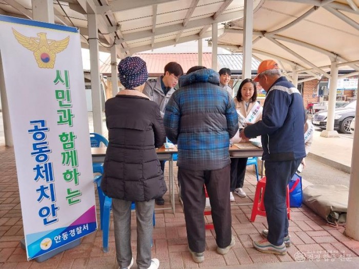 찾아가는 공동체 치안활동 (1).jpg