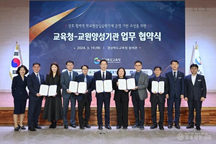 5.경북교육청, 4개 사범대학과 학교현장실습학기제 운영 기반 조성 업무협약 체결_04.jpg