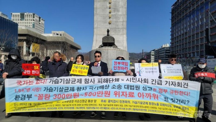 가습기살균제참사 배상판결 불복상고국가 규탄사진1.jpg