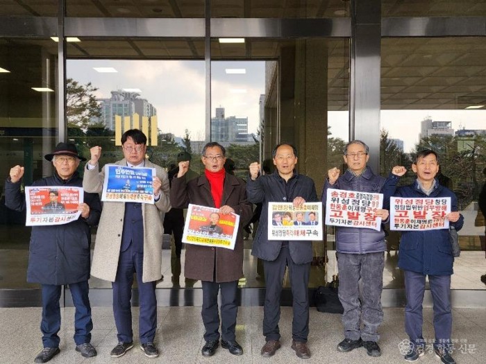 위성정당고발1.jpg