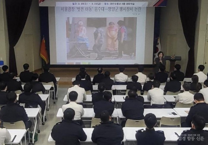 240322-5마산소방서, 성인지 감수성 및 PTSD예방교육 실시.jpg