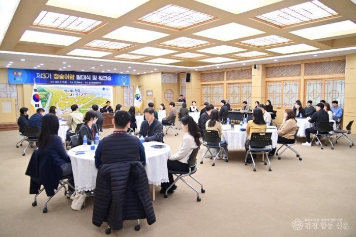 240325보도자료(청송군, 신규공무원을 중심으로 한 새로운 도약[“제3기 청송어람” 발대식 개최]) (3).jpg