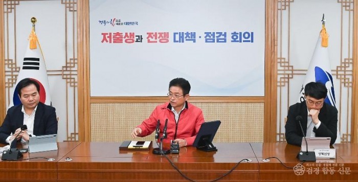 5._저출생대책점검회의1.jpg