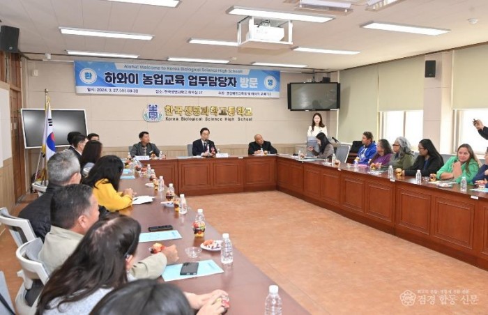 1.경북교육청, 미국 하와이주 농업교육 관계자 교류 확대(하와이 농업교육 관계자 경북 농업계고(한국생명과학고, 김천생명과학고) 방문(인사말하는 임종식 교육감)_02.jpg