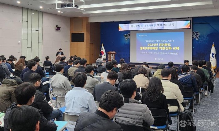 2_중대재해_없는_안전한_경상북도_만들기_교육2.jpg