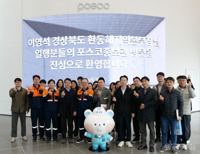 6._환동해지역본부-포스코_상생협력.jpg