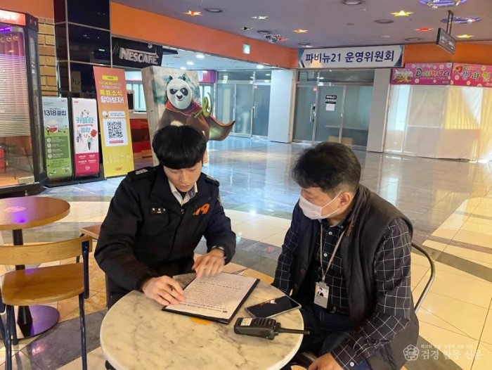 240330-3영화상영관 화재예방 안전컨설팅.jpg