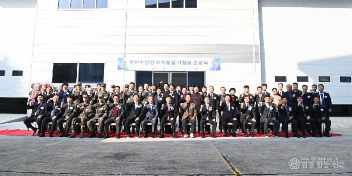 [산단혁신과] LIG무인수상정 체계통합시험동 준공식.jpg