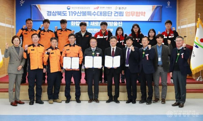 8._119산불특수대응단_업무협약_단체.JPG