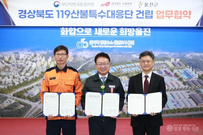 8._119산불특수대응단_업무협약.jpg