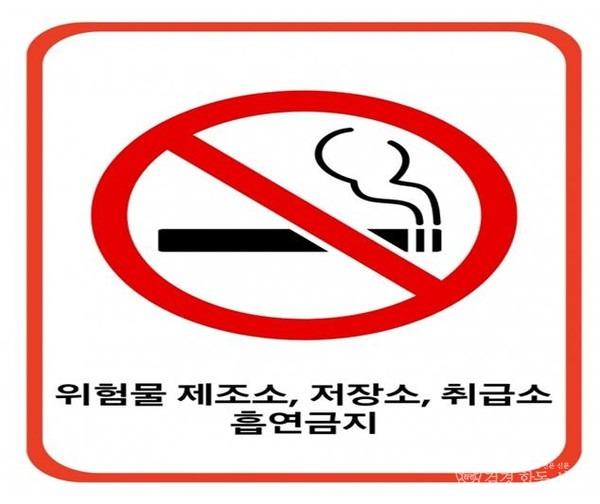 240419-2위험물안전관리법 개정 안내 '주유소 내 흡연 금지'.jpg