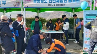 240401-1경남도안전체험관 홍보관.jpg