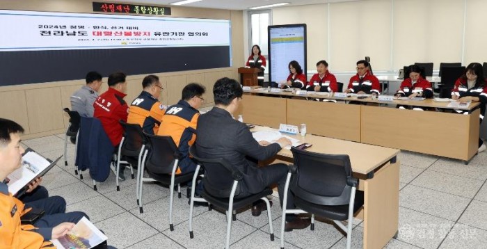 대형산불방지 유관기관 협의회2.jpg