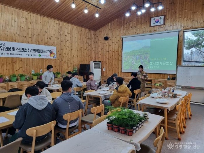 240404-1외상후스트레스 관리.jpg