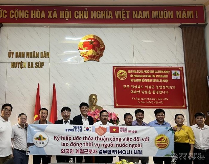 01의성군제공 베트남 MOU) 수정-1.JPG.jpeg