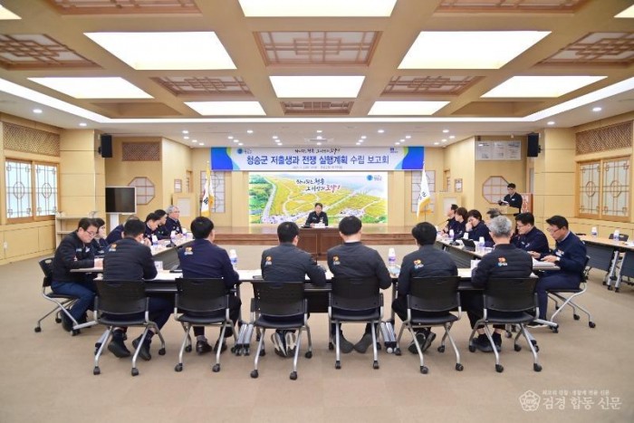 240404보도자료(청송군 미래사회를 위한 저출생 극복에 나선다[저출생과의 전쟁 과제별 실행계획 수립보고회 개최]) (1).jpg