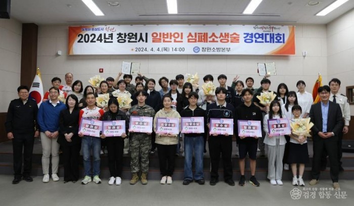 240408-2일반인 심폐소생술 경연대회.JPG