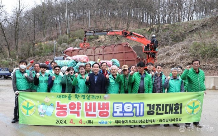 03의성군제공 농약빈병모으기경진대회.JPG