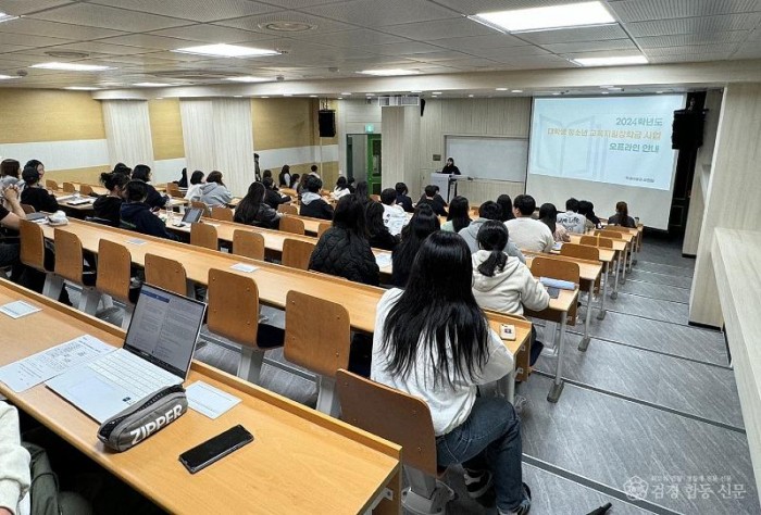 240408_국립순천대학교, 주관대학 선정_순천대 보도자료(2).jpg