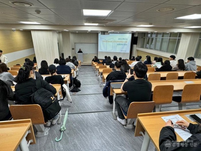 240408_국립순천대학교, 주관대학 선정_순천대 보도자료(3).jpg