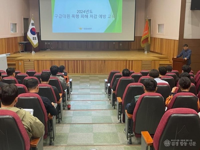 240409-1구급대원 폭행근절 대책.jpg