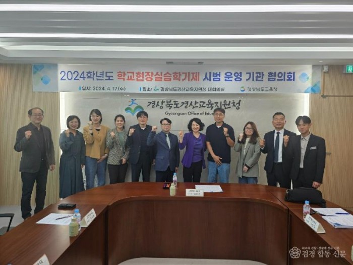 3.경북교육청, 학교현장실습학기제 시범 운영 기관 협의회 개최_02 (1).jpg