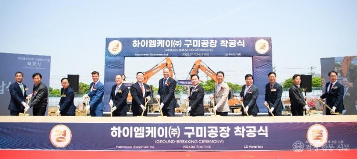 7._하이엠케이_구미공장_착공식2.jpg