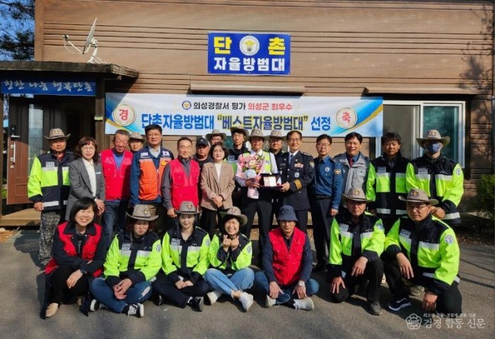 04의성군제공 자율방범대)1 (1).jpg