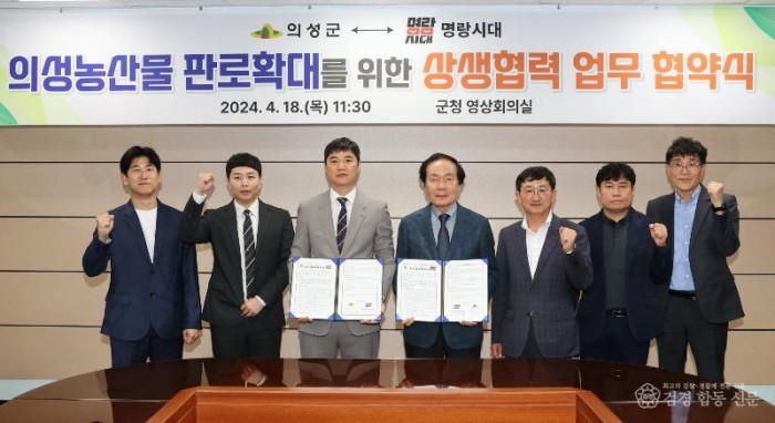 의성군제공 협약식사진.jpg