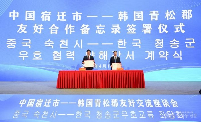 240418보도자료(청송군 대표축제 상생논의를 위한 자매결연도시 중국 숙천시 방문[중국주도숙천문화관광축제(中国酒都宿迁文化旅游节) 참석]) (1).jpg