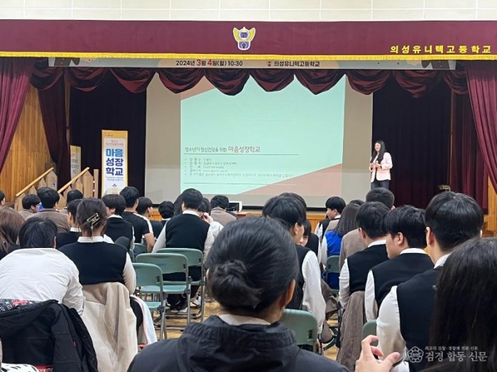 07의성군제공 마음성장학교.jpeg