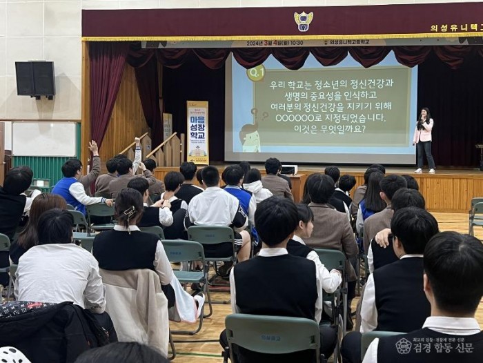 07의성군제공 마음성장학교 (2).jpeg