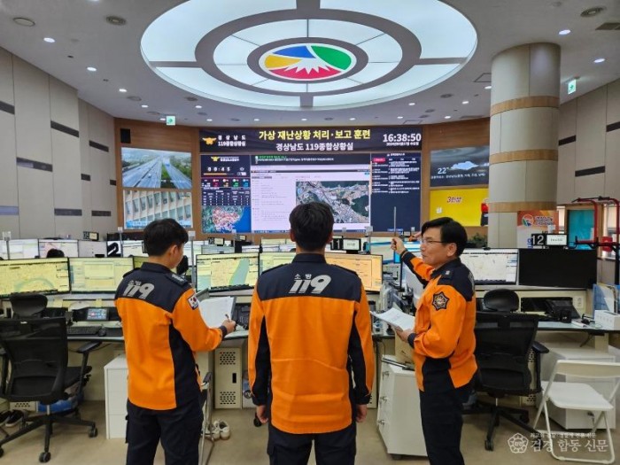 240422-1경남본부119종합상황실.jpg