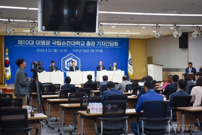 240422_국립순천대 이병운 총장 취임 1주년 맞아 기자간담회_(3).jpg