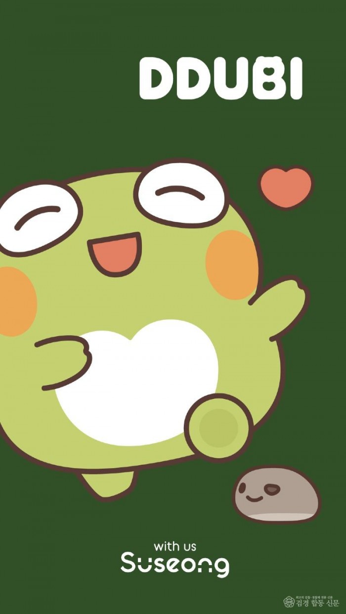 사진1.수성구 캐릭터 뚜비 이모티콘 배포 및 선포식 개최.jpg