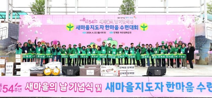 01의성군제공 한마음수련대회.jpg