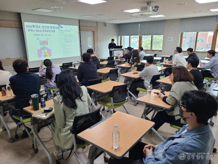 5.경북교육청, AI 정보교육 중심학교 운영 내실화 박차(2024년 AI 정보교육 중심학교 사업설명회 및 역량 강화 연수 개최)_02.jpg