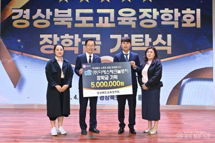 1.경북교육청, 인재 육성을 위한 기업과 단체 장학금기탁 이어져(한국전기공사협회 경상북도회, ㈜디에스테크놀로지, 경북교육청 운전직 연합회 장학금 기부에 동참)_03.jpg