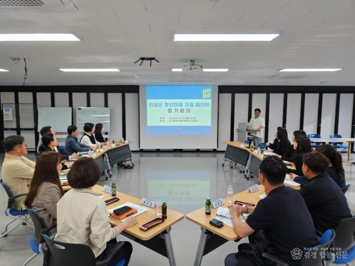 01의성군제공 청년마을지원협의회 회의.jpg