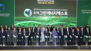 2._제21회_국제그린에너지엑스포_개막1.jpg