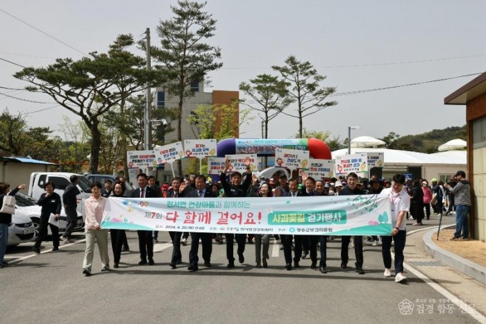 240425보도자료(청송군, 사과꽃길 걷기 성황리 개최, 현서면 주민 400명 참석) (1).jpg