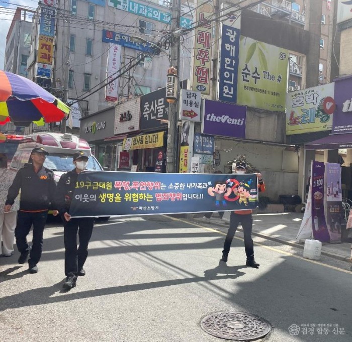 240429-5구급대원 폭행 방지 캠페인 실시.jpeg