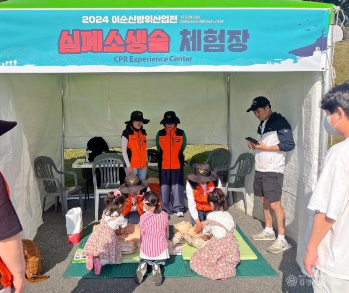 240429-2이l순신방위산업전 119안전체험장 운영0.jpeg