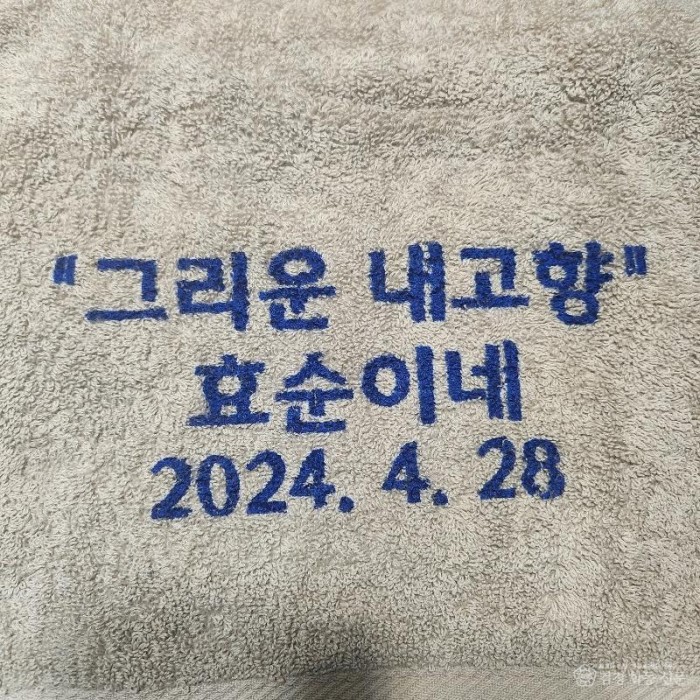 수건사진.jpg