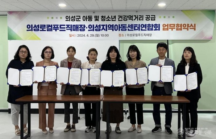 02의성군제공 의로협과 지역아동센터 업무협약)(배포용).jpg