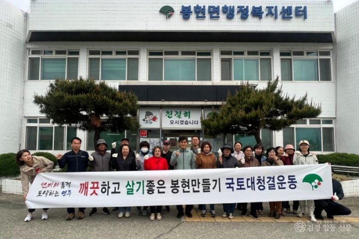 영주-12 봉현면 주민자치 위원회, 봄철 관내 도로변 환경정비 기념사진.jpg