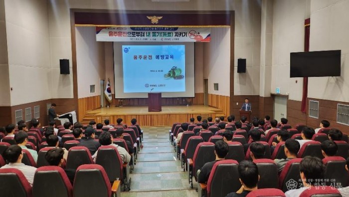 240503-1음주운전근절 특별교육.jpg