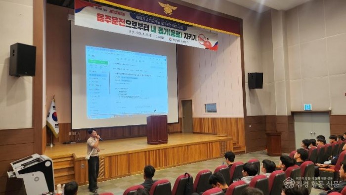 240503-1음주운전근절 특별교육2.jpg