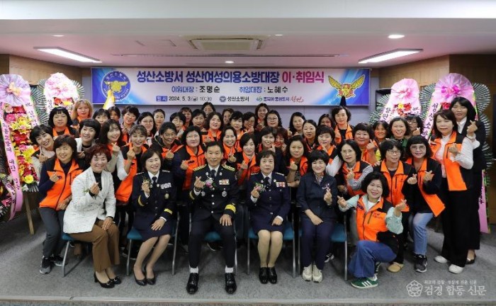 240527-4여성의용소방대장 이취임식 개최.JPG