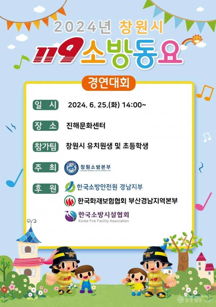 240508-2동요대회 카드뉴스.jpg